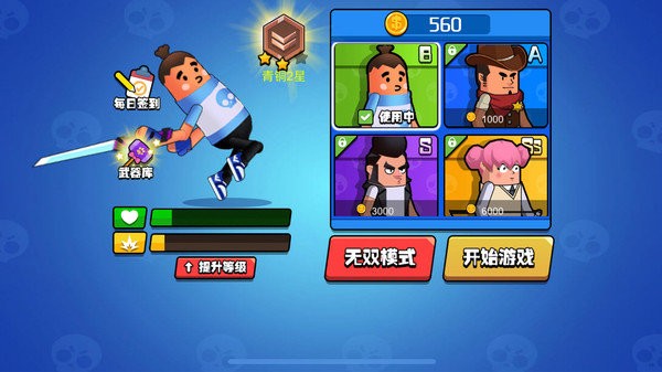 香肠大作战小游戏