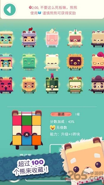 字母熊2汉化版