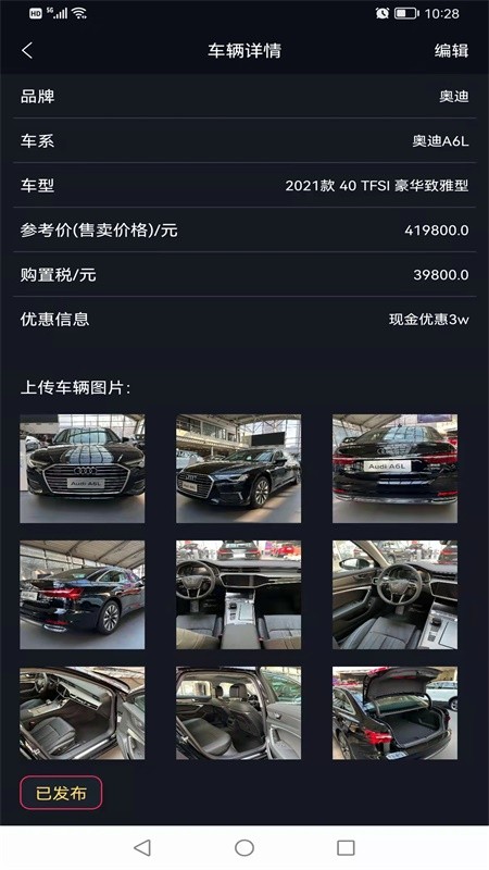 嘿车官方版