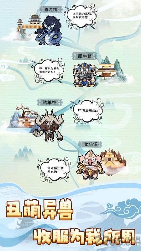 掌门求带飞最新版