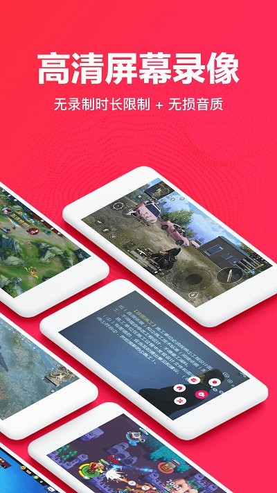 录屏助理app