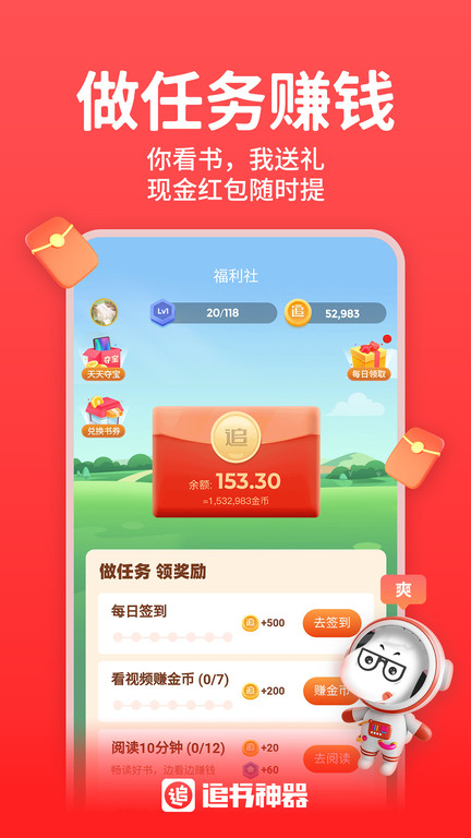 全本搜书软件