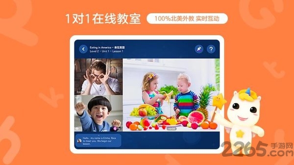 gogokid学习端app