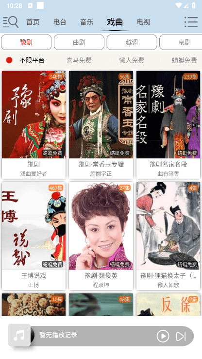 昊昊听书app 昊昊听书软件