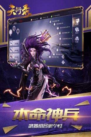 天衍录游戏 天衍录安卓版下载