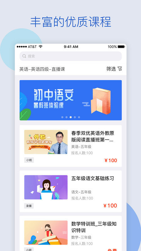 在线支点网校手机版