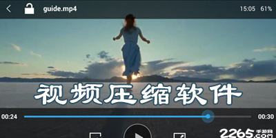 视频压缩软件