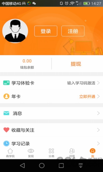 汇众教育软件