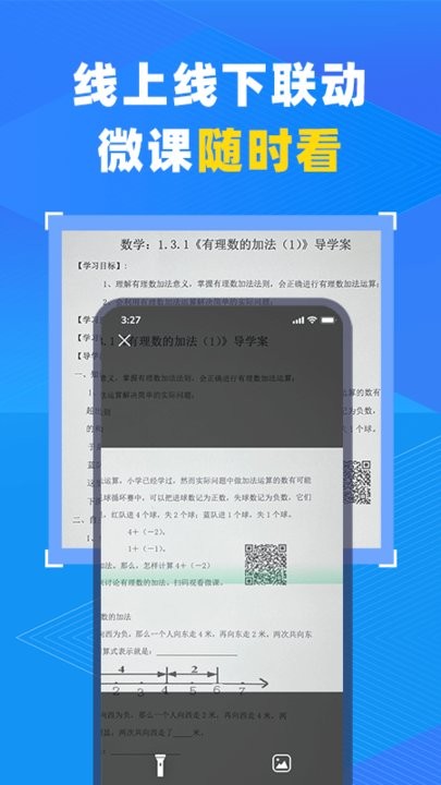 中教云教学平台