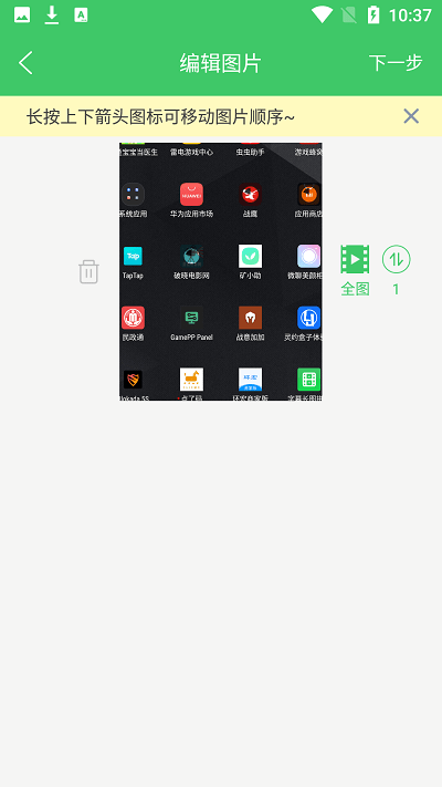 字幕长图拼接app
