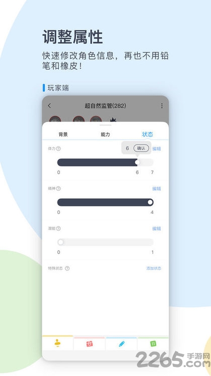 镜土trpg最新版