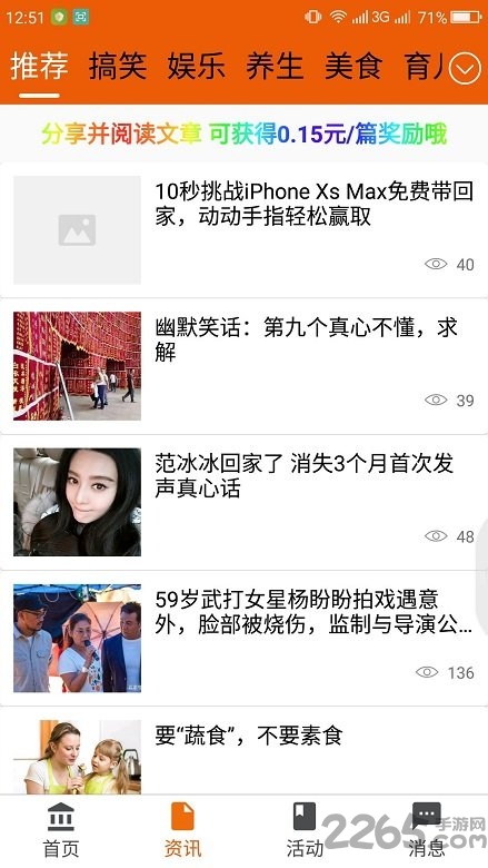 转阅吧app