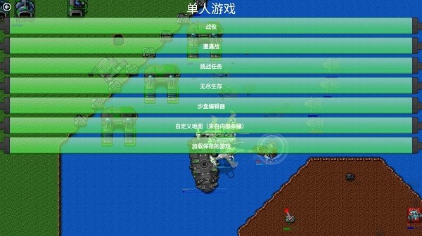 铁锈战争白隼模组整合包