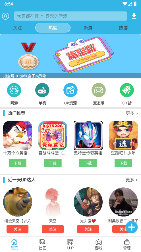 软天空6.7.1安卓最新版