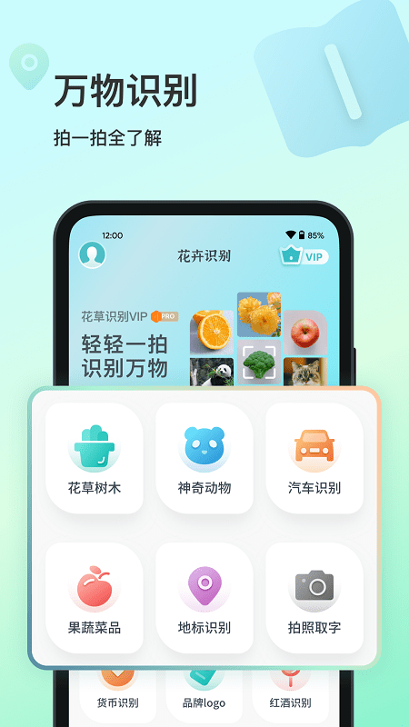 花卉识别大全官方版