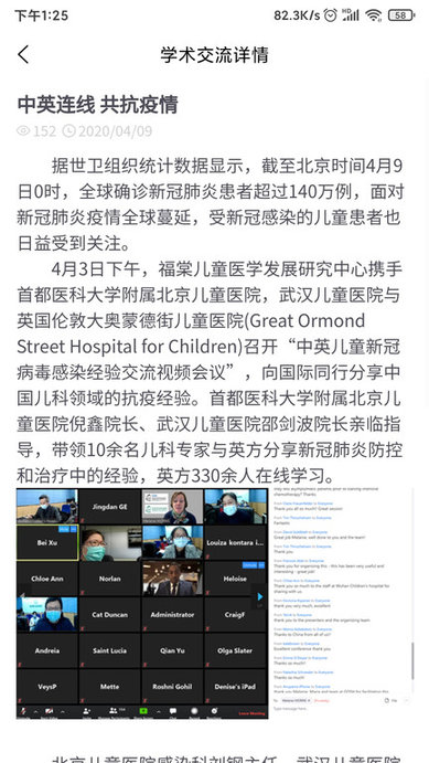 福棠中心app