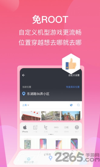 斑马隐私管家