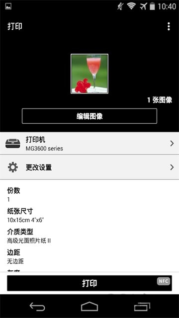 佳能移动打印软件(canon print business)