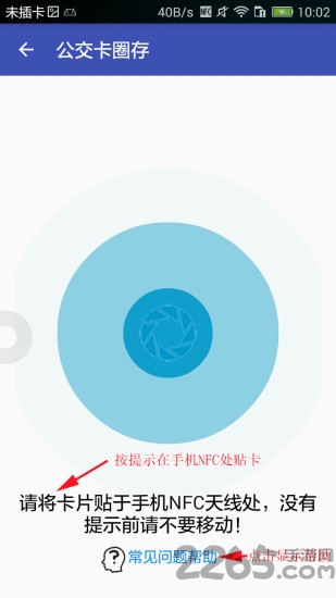 宜昌掌上公交