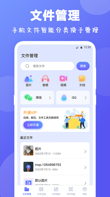 es文件解压缩app下载