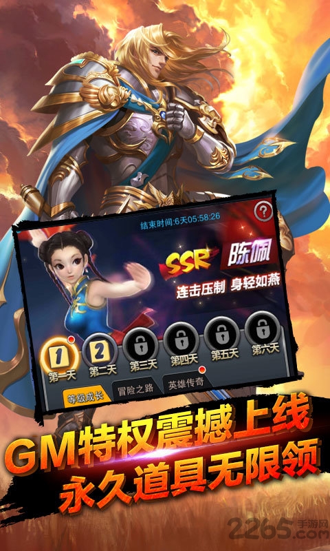 全民亚瑟王手游