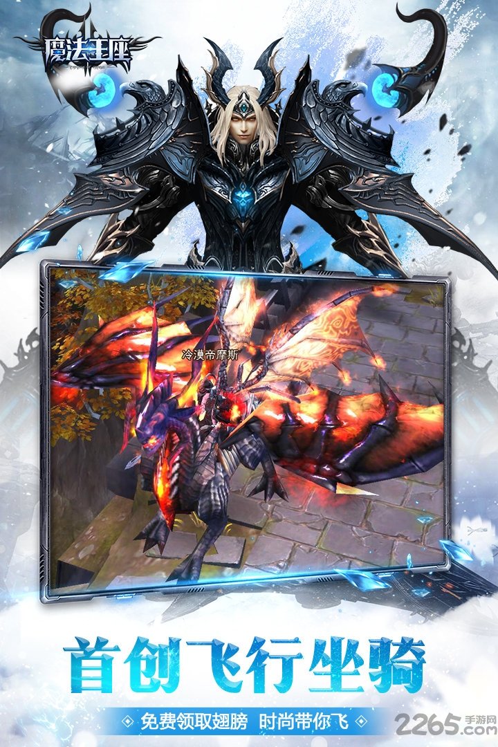 602游戏平台魔法王座