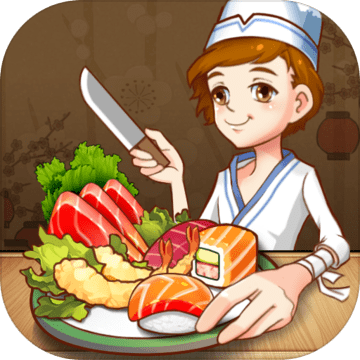 全民寿司餐厅手游