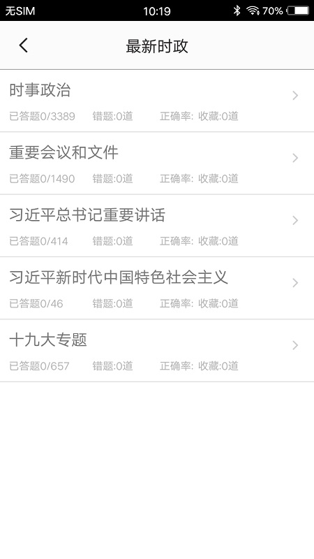 事业单位官方版 事业单位app下载