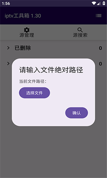 Merge tool工具(iptv直播源)