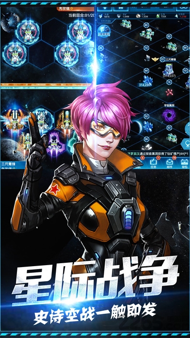 星际舰队手游私服