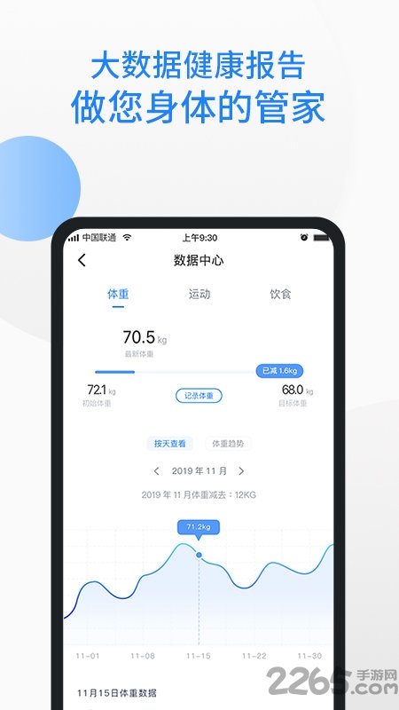 fight减脂手机版