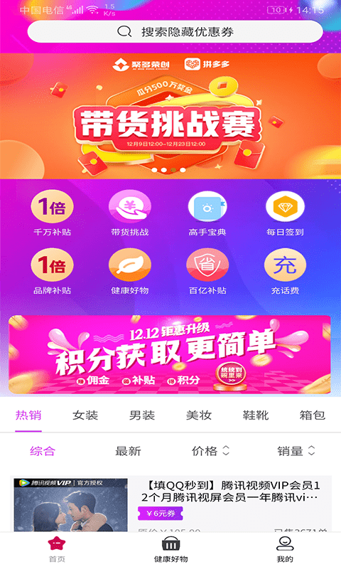 聚多生活最新版(改名聚多荣创)