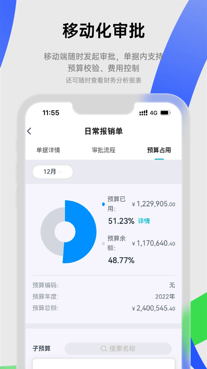 合思官方版