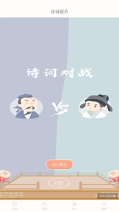 古诗词典2.4老版本