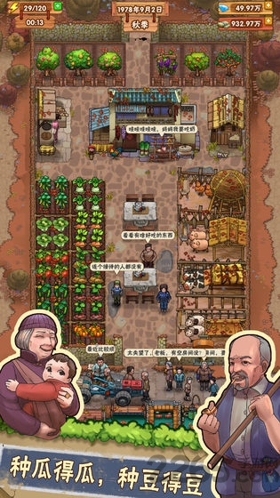 外婆的小农院破解版