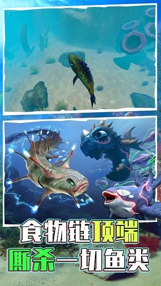 海底世界模拟游戏