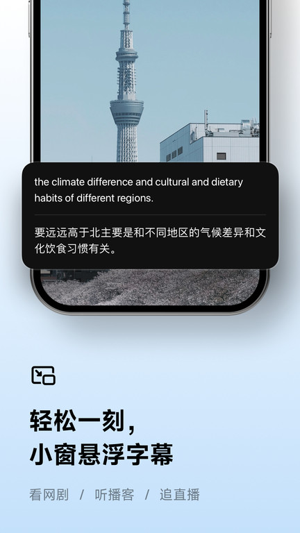 讯飞听见离线手机版