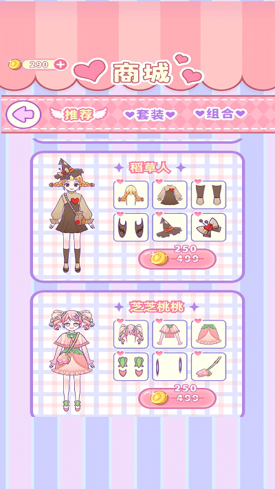 樱花少女爱换装游戏