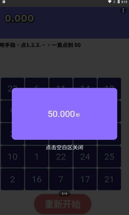 反应测试机手游