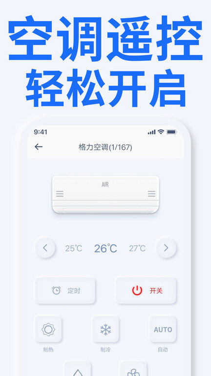 电视遥控器王app