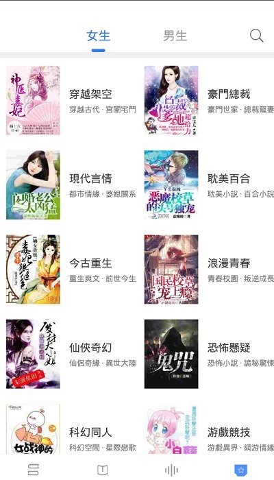 甜橙小说软件