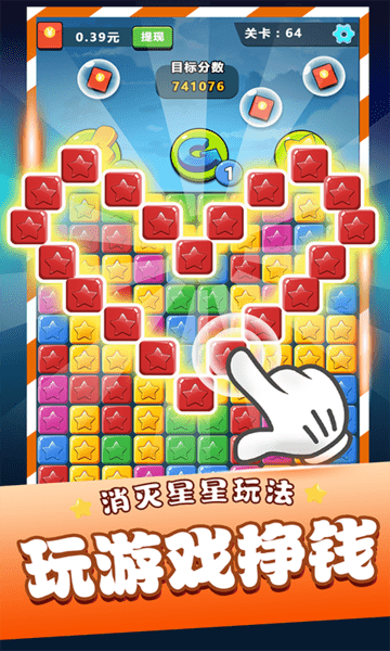 单机消灭星星经典版游戏 单机消灭星星经典版下载