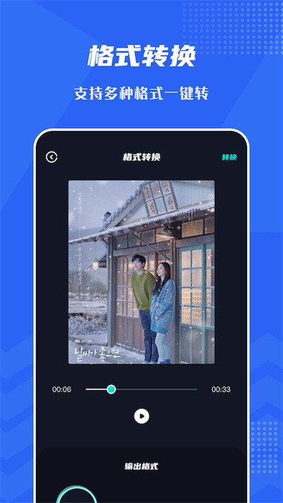 音频提取格式工厂最新版