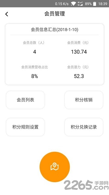 超市汇app下载