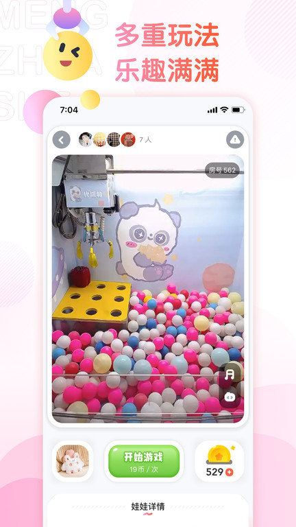 好夹联盟app 好夹联盟最新版下载