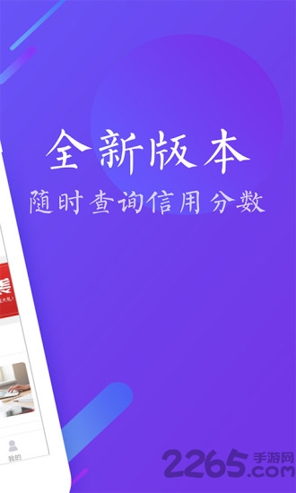 征信查询专业版app