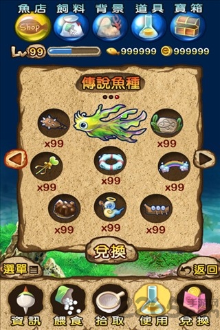 梦幻鱼鱼水族箱内购破解版