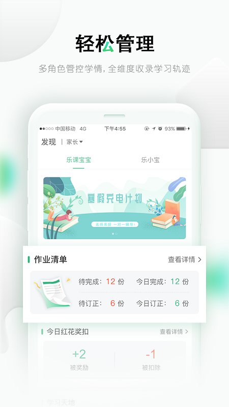 乐课网手机客户端(改名乐桃)