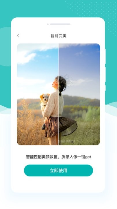 高光相机app下载