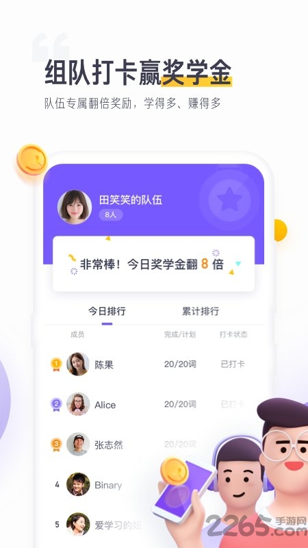 开言单词app下载